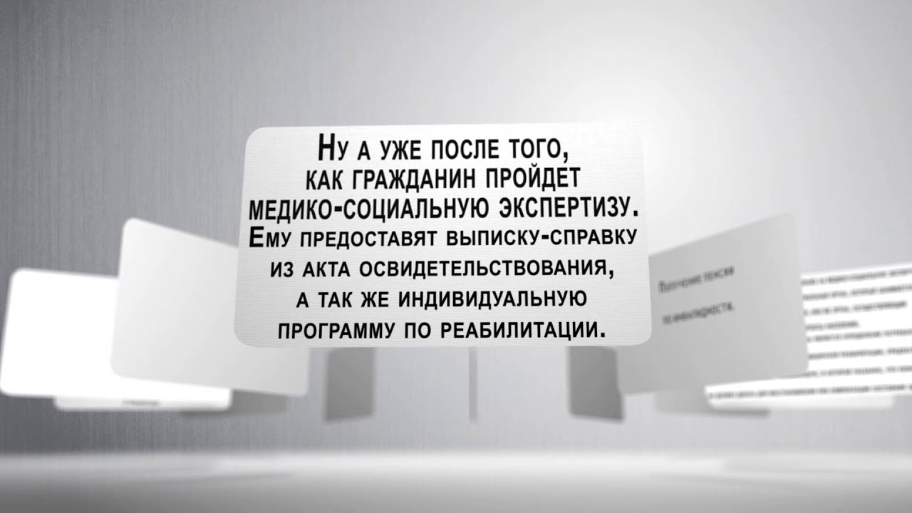 Как узнать дату выплаты пенсии по инвалидности